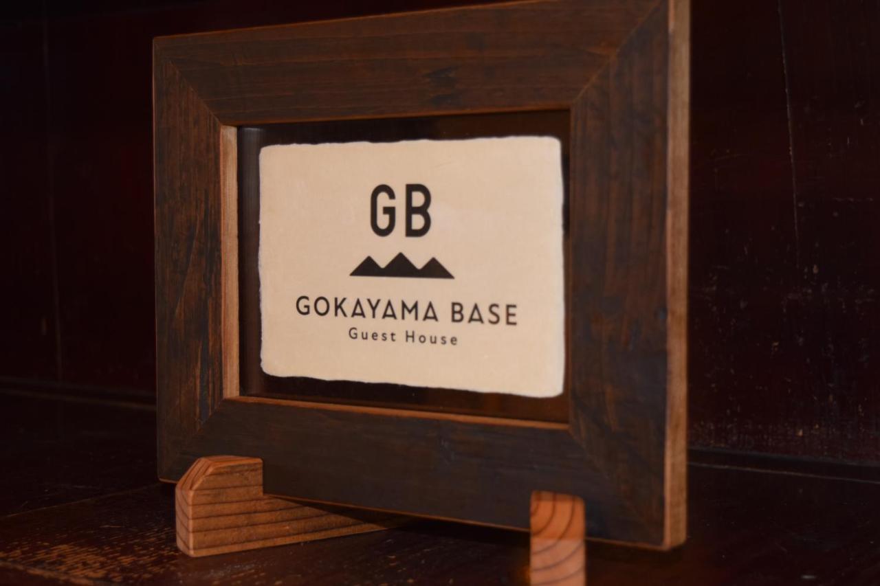 Gokayama Base 호텔 난토 외부 사진